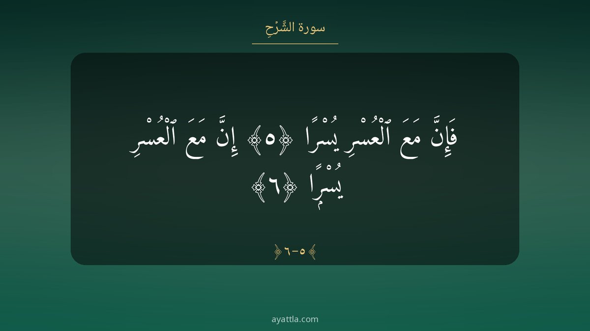 كيف تختار آية لحالة واتساب؟ معايير عملية مع أمثلة